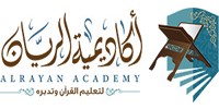 أكاديمية الريان لتحفيظ القرآن الكريم